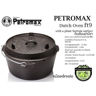 Petromax Dutch Oven ft9 #ก้นเรียบฝามีขา