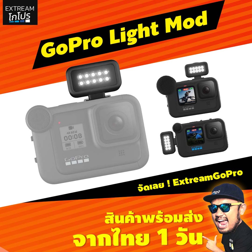 GoPro Light Mod สำหรับ กล้องโกโปร ExtreamGoPro #CAC003 | Shopee Thailand