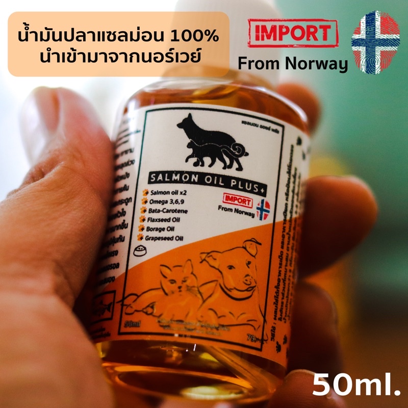 salmon-oil-plus-น้ำมันปลาแซลมอน-50ml-พร้อมหัวฉีด-น้ำมันปลาแซลม่อน-สำหรับสัตว์เลี้ยง-ลูกแมว-แม่แมว-ลูกสุนัข-สนุข