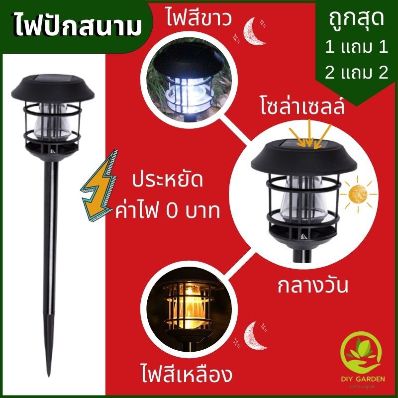 solar-light-ไฟปักสนาม-โซล่าเซลล์-ไฟประดับ-พลังงานแสงอาทิตย์-แต่งร้าน-แต่งบ้าน-จัดสวน-แต่งสวน-แต่งโรงแรม-แต่งรีสอร์ท