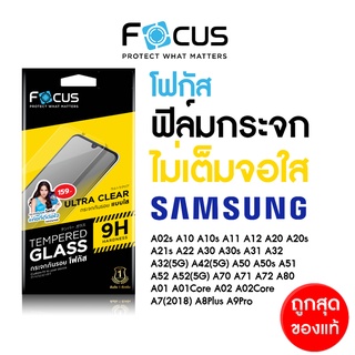 สินค้า ฟิล์มกระจกใสไม่เต็มจอ Focus Samsung A04s A14 A23 A24 A33 A73 A53 A12 A22 A32 A34 A52 A72 A11 A21s A31 A54 A71 A50s A70