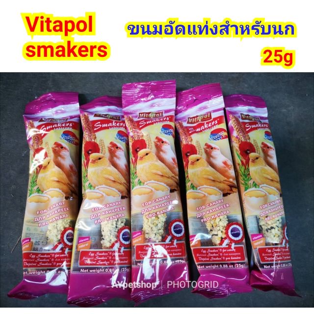 vitapol-ขนมอัดแท่งสำหรับนก-25g