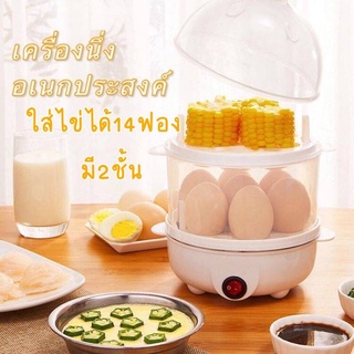 ภาพหน้าปกสินค้าเครื่องต้มไข่ไฟฟ้า หม้อนึ่งไข่นึ่งอเนกประสงค์ Boiled Eggs Cooker ที่เกี่ยวข้อง