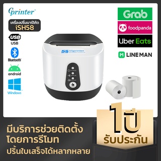 ราคาGprinter GP-ISH58 USB + Bluetooth เครื่องพิมพ์สลิป-ใบเสร็จ เครื่องพิมพ์ใบเสร็จ เครื่องพิมพ์สลิปความร้อน เหมาะสำหรับร้านค