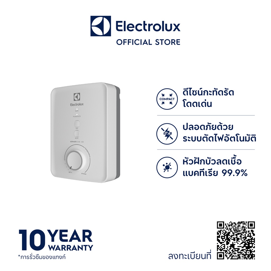 ภาพหน้าปกสินค้าElectrolux EWE451PX-DWX5 เครื่องทำน้ำอุ่น 4500 วัตต์ ระบบติดตั้งจุดเดียว (Single Point) จากร้าน electrolux_officialshop บน Shopee