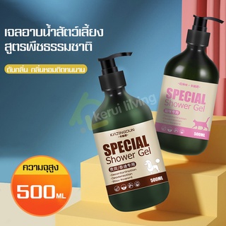 แชมพูสัตว์เลี้ยง Pet Shampoo สูตรธรรมชาติ กำจัดกลิ่น ลดอาการคัน เชื้อรา ขนร่วง แชมพูบำรุงขน แชมพูสุนัข เจลอาบน้ำแมว