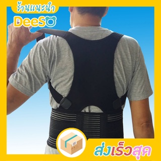 พร้อมส่ง ส่งเร็ว🌈💦 เสื้อพยุงหลัง เสื้อ สีดำ BACK POSTURE SUPPORT หลัง เสื้อดามหลัง