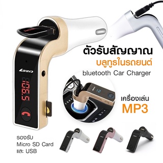 บลูทูธรถยนต์อุปกรณ์ติดรถยนต์ อุปกรณ์เสริมรถยนต์ FM Transmitter Car Charger บลูทูธติดรถยนต์ บลูทูธ