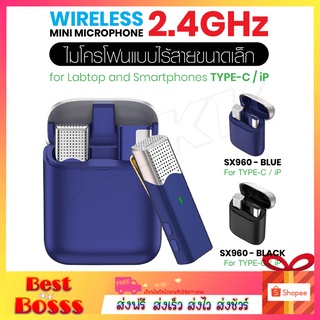 พร้อมส่ง🔥 ไมโครโฟน 2IN1 SX960 2.4GHz ไมค์ไร้สายหนีบเสื้อ ไมค์หนีบปกเสื้อ Live Broadcast ใช้งานง่าย Wireless Microphone