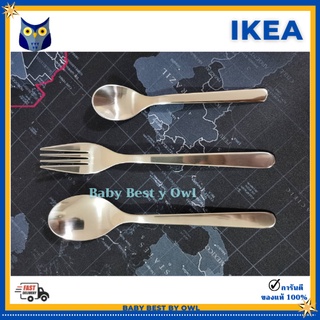 IKEA *พร้อมส่ง* ช้อนส้อม ช้อนชา มีด สแตนเลสตีล FÖRNUFT