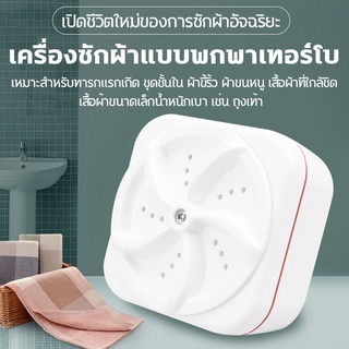 ภาพขนาดย่อของภาพหน้าปกสินค้า5L เครื่องซักผ้าจิ๋ว mini แบบพกพา จากร้าน jingfeng0810 บน Shopee ภาพที่ 1