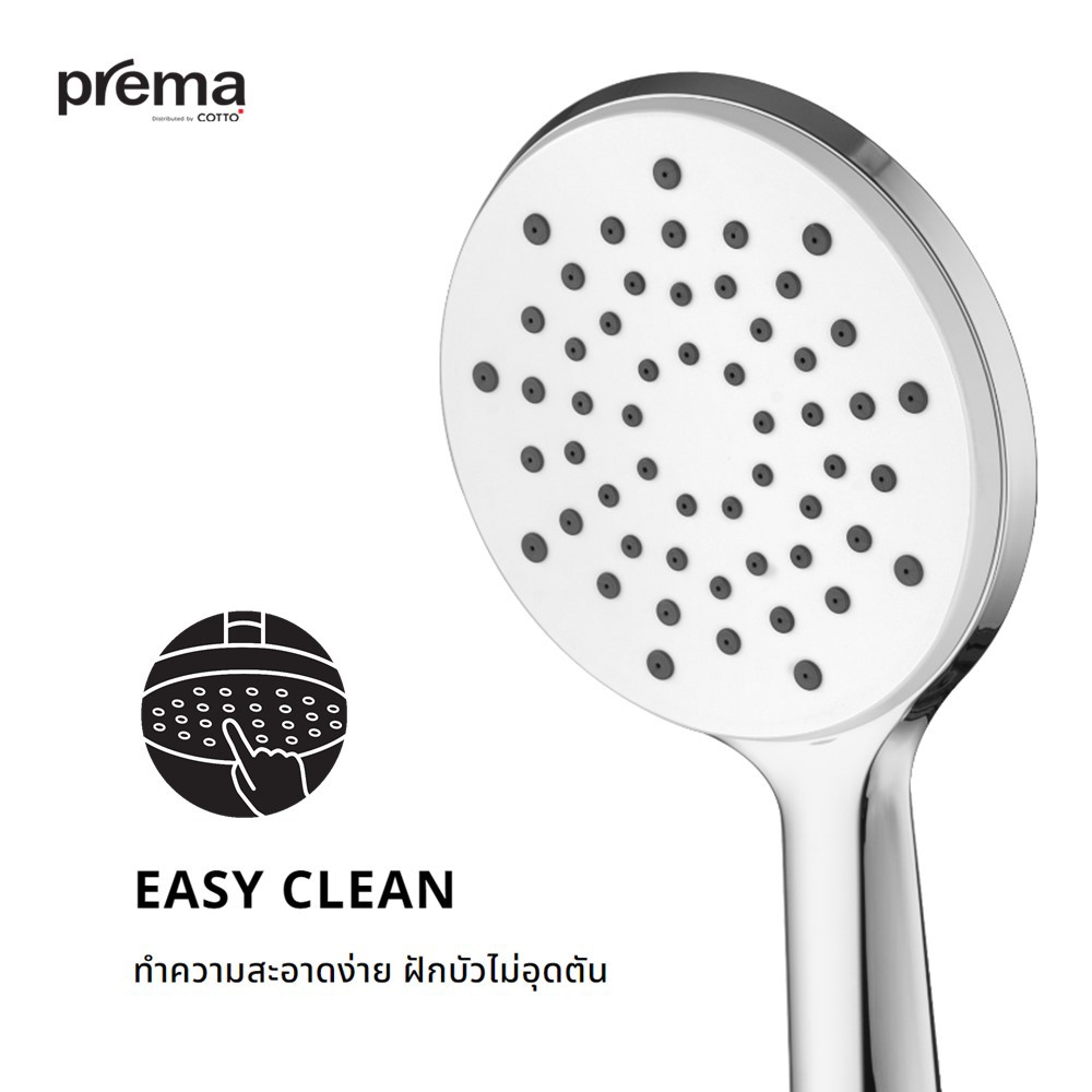 prema-ฝักบัวพร้อมสาย-1-ฟังก์ชั่น-p101-hm