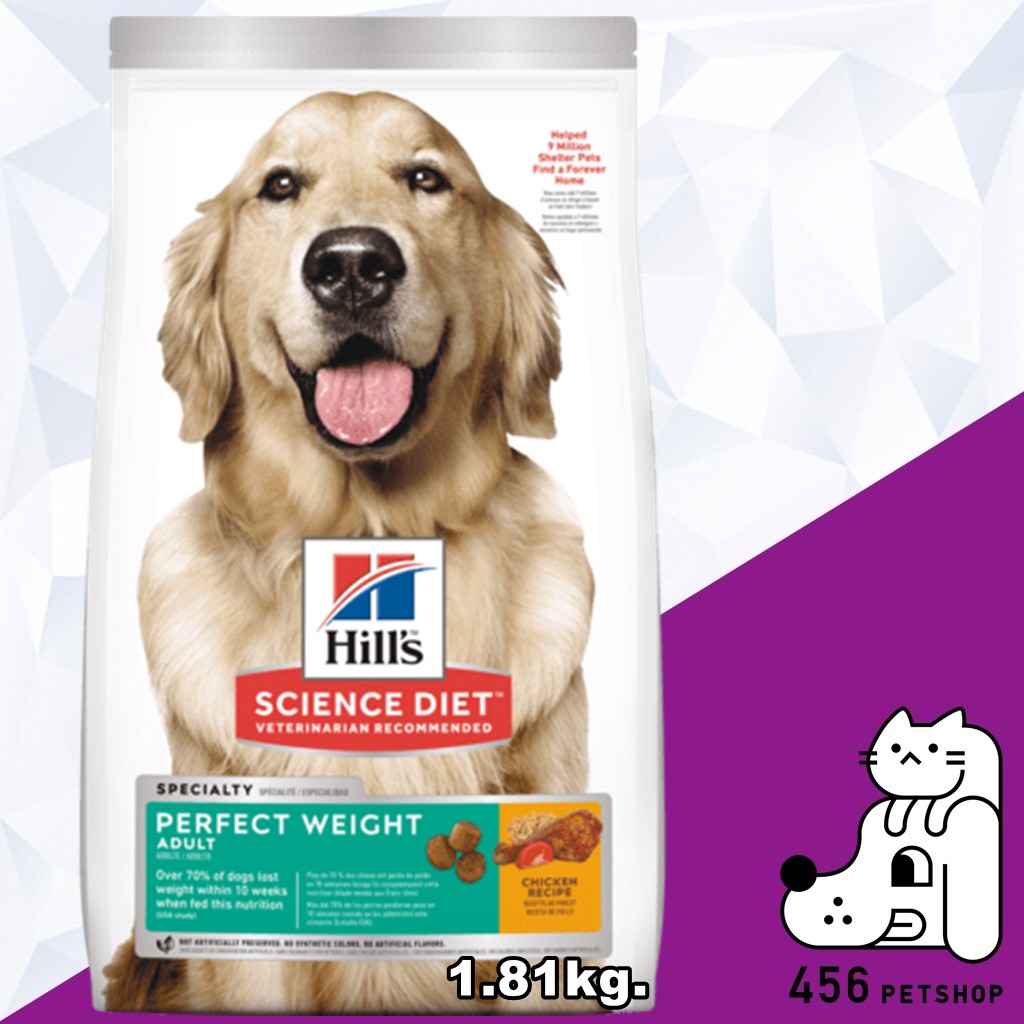ex-12-23-hills-science-diet-1-81kg-adult-perfect-weight-อาหารสำหรับสุนัขโต-สูตรลดและควบคุมน้ำหนัก