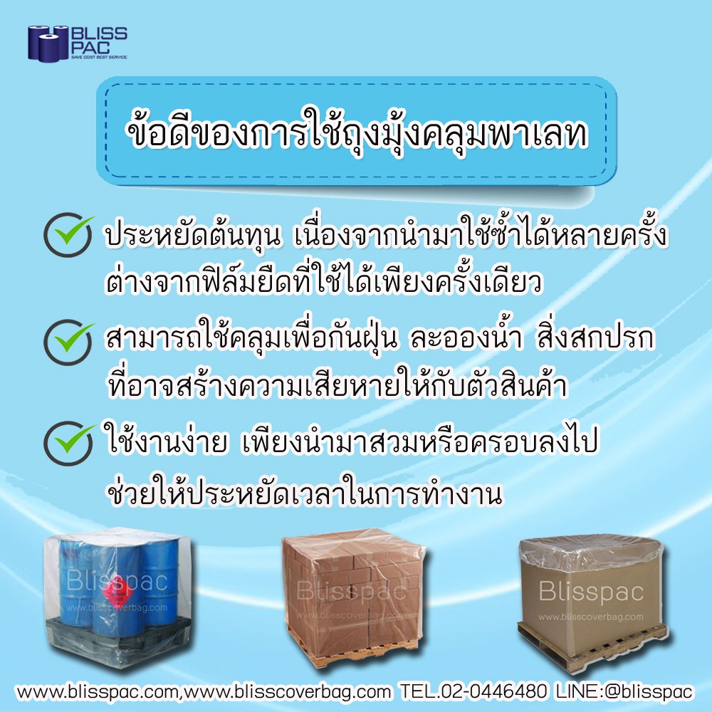 ถุงมุ้ง-ldpe-อย่างดี-ถุงคลุมเอนกประสงค์ขนาดใหญ่-ไซส์-3x6x3-เมตร-หนา-0-07-มม-คลุมกันฝุ่น-กันฝน-สิ่งสกปรกต่างๆ