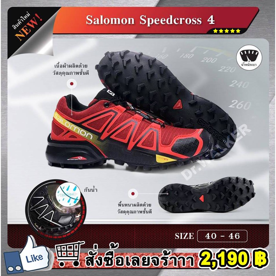 รองเท้า-salomon-speedcross-4