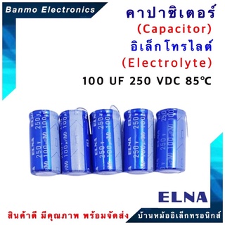 ELNA ตัวเก็บประจุไฟฟ้า คาปาซิเตอร์ Capacitor 100uF 250VDC 85 C ขนาด 16x32.5 มม. ยี่ห้อ ELNA แท้ [1 แพ็ค : ...