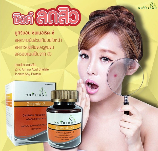 ภาพสินค้าNutribon Zinerate-Z. จากร้าน phuddman บน Shopee ภาพที่ 4