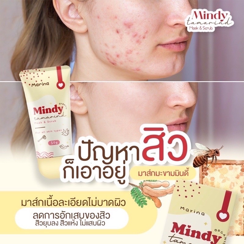 มาร์คมะขาม-mindy-ลดรอยสิว-หน้าใส