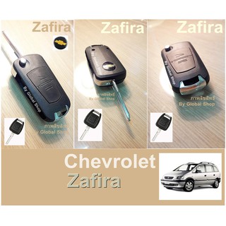 กรอบกุญแจพับ Chevrolet Zafira เชฟโรเลต [ พร้อมส่ง ]🔥โค้ด NEWFLIP0000 ลด 80 บาท🔥