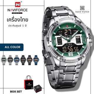 ภาพหน้าปกสินค้านาฬิกา Naviforce (นาวีฟอส) รุ่น NF9201 เครื่องไทย ประกันศูนย์ 1 ปี นาฬิกาข้อมือผู้ชายแฟชั่น พร้อมกล่องแบรนด์ ที่เกี่ยวข้อง