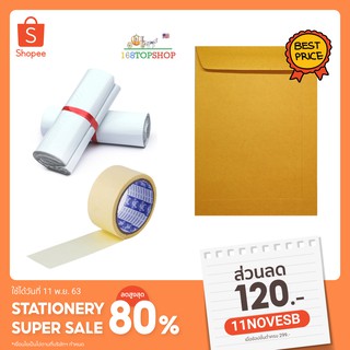 ซองเอกสาร [500p ใบ KA4 [10 x 14] KA125 #1ในไทย] ซองน้ำตาล ไม่จ่ายหน้าฝากาว ซองกระดาษ Brown Paper Document Envelopes