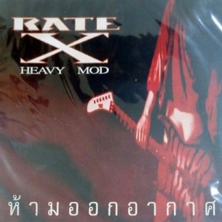 Rate X Heavy Mod - ห้ามออกอากาศ