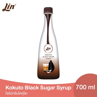 ลิน ไซรัป กลิ่น โคคุโตะ 700 ml. (Kokuto Black Sugar Syrup)