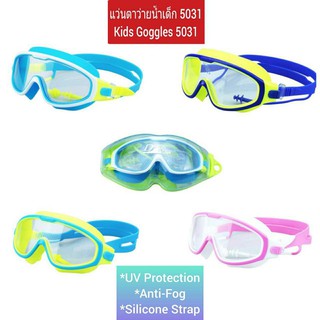 ราคาDrysuper  แว่นตาว่ายน้ำเด็ก รุ่น 5031