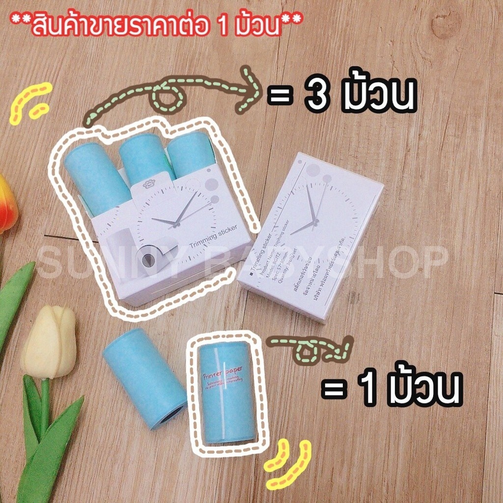 ภาพสินค้าพิมพ์ชัด  สติ๊กเกอร์ peripage paperang แท้  Sticker 57x30 mm. Paperang Peripage A6 Flash สติ๊กเกอร์ปริ้น จากร้าน sunnybabyshop บน Shopee ภาพที่ 2