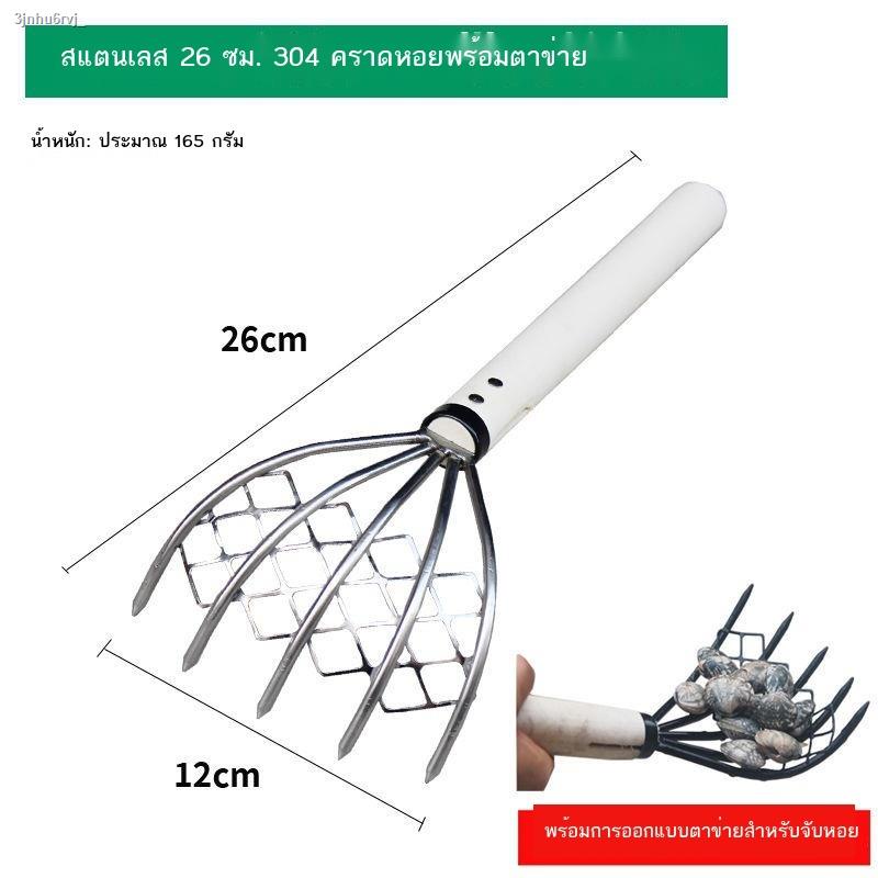 สปอตสินค้า-จับทะเลสิ่งประดิษฐ์สแตนเลสน้ำพืชชุดเครื่องมือริมทะเลชายหาดคราดเปลือกหอยขุดหอยนางรมปูหอย