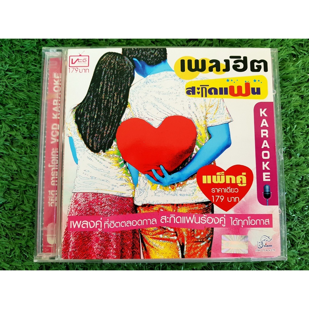 vcd-แผ่นเพลง-rs-เพลงฮิตสะกิดแฟน-ต้อม-เรนโบว์-ปุ้ย-ไชยา-แอน-มิตรชัย-เอกชัย-ดาว