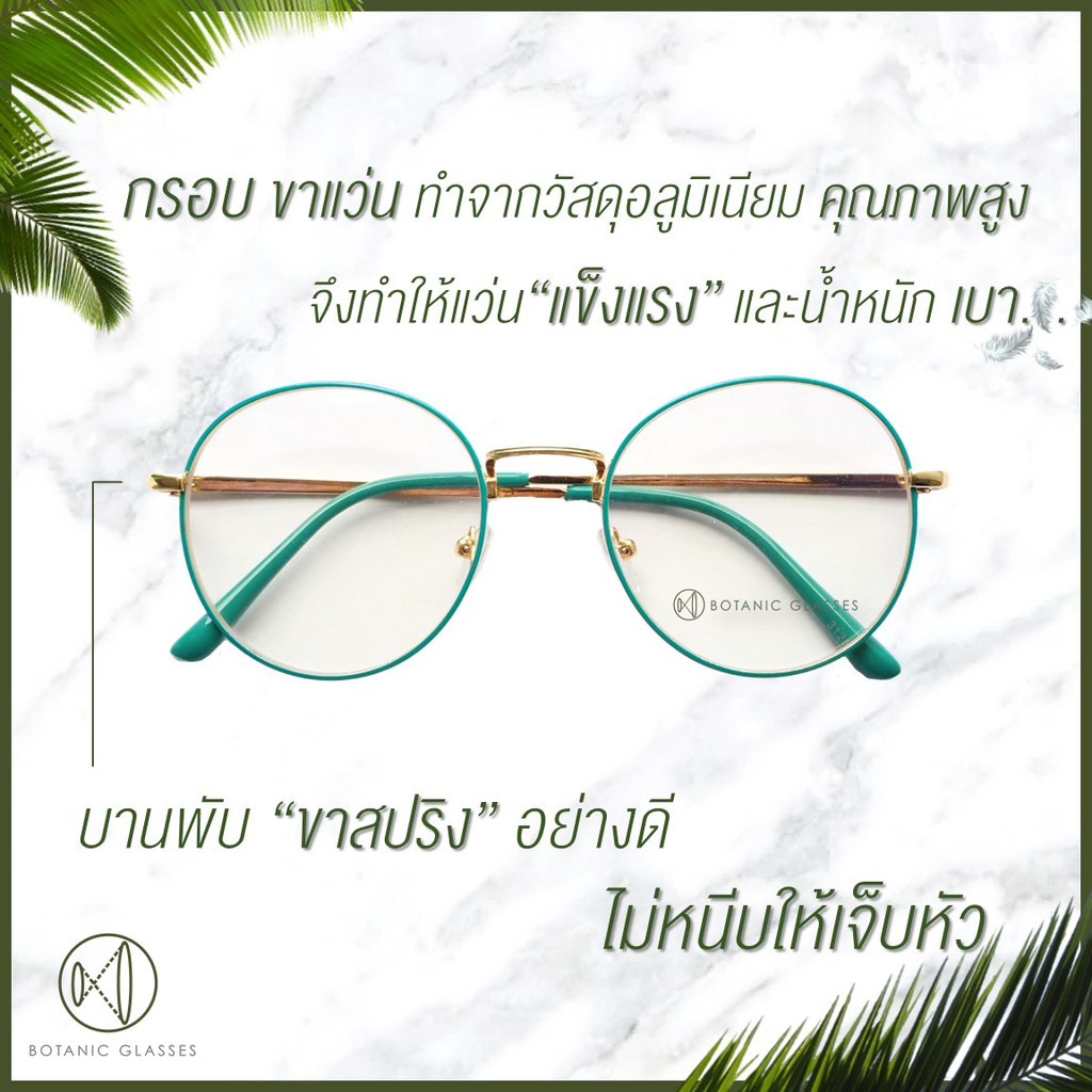 แว่นกรองแสง-ซื้อ1แถม1-เงินแถมมรกต-แว่นตาวินเทจ-พิมฐา-เลนส์กรองแสง-ทรงหยดน้ำ-free-ซองหนัง-ผ้าเช็ดแว่นนาโน-2-ชุด