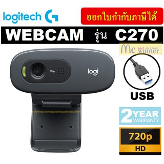 WEBCAM (เว็บแคม) LOGITECH รุ่น C270 (BLACK) HD 720p *พร้อมสาย ยาว 1.5 ม.* รับประกัน 2 ปี *ของแท้ 100%*