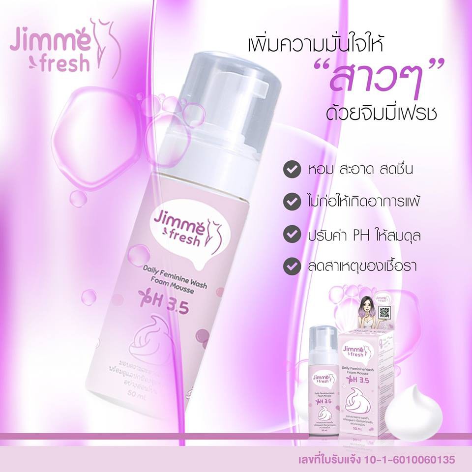 jimme-fresh-ph-3-5-ทำความสะอาดจุดซ่อนเร้น-อ่อนโยนต่อผิวที่บอบบาง-พร้อมบำรุงผิว-ให้-ph-เหมอะสม-ช่วยลดกลิ่นไม่พึงประสงค์