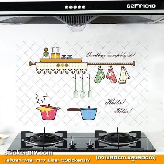 transparent-wall-sticker-สติ๊กเกอร์แต่งห้องครัว-กันน้ำมัน-kitchen-fy1010-กว้าง90cm-xสูง60cm