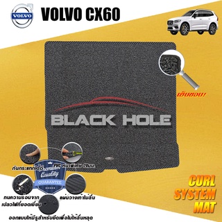 Volvo XC60 2020-ปัจจุบัน พรมไวนิลดักฝุ่น (หนา20มม เย็บขอบ) Blackhole Curl System Mat Edge (ชุดที่เก็บสัมภาระท้ายรถ)