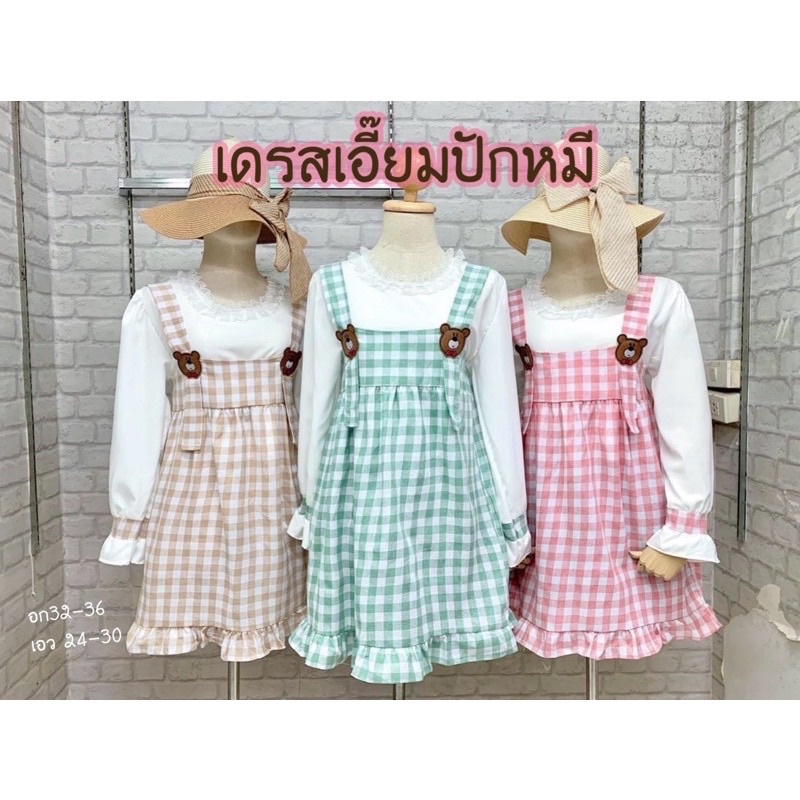 เดรสสก๊อตคอปก-น่ารักมากกก-ปังไม่ไหว