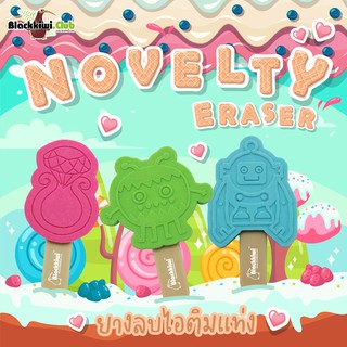 Novelty Eraser (Pink, Green, Blue)