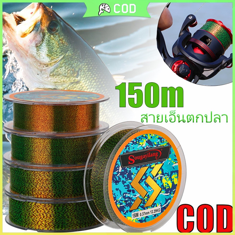 สายตกปลา-150m-เอ็นตกปลา-สายตกปลาไนลอน-1-79-16-3kg-สายตกปลา-ลวด-trace-สายตกปลา-สายเอ็นตกปลา-สายเบ็ดตกปลา