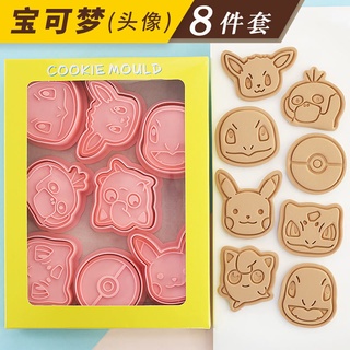 แม่พิมพ์ตัดคุ้กกี้ บิสกิต และเค้ก ลายโปเกม่อน