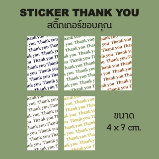 สินค้า สติ๊กเกอร์ขอบคุณ 20 ดวง 15 บาท สติ๊กเกอร์ติดสินค้า sticker thank you