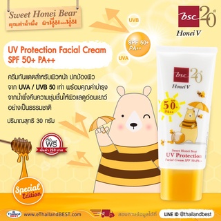 HONEI V BSC SWEET HONEI BEAR UV PROTECTION FACIAL CREAM SPF 50+PA++ ปกป้องผิวหน้าจากแสงแดด