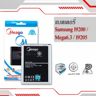 แบตเตอรี่  Samsung Mega 6.3 / Galaxy Mega 6.3 / I9200 / I9205 / B700BC แบตแท้100% มีรับประกัน1ปี