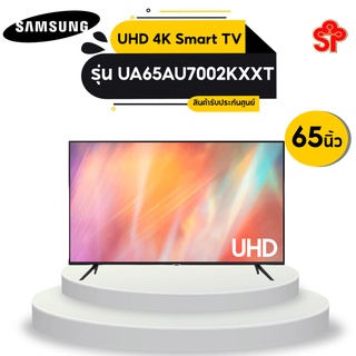 ภาพขนาดย่อของภาพหน้าปกสินค้าSAMSUNG UHD 4K Smart TV 65 นิ้ว รุ่น UA65AU7002KXXT จากร้าน sahapanich_chiangmai บน Shopee