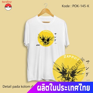 terdiny โปเกมอนเสื้อยืดยอดนิยม เสื้อยืดพิมพ์ลาย Pokemon Zapdos สีดํา / สีขาว Pokemon Short sleeve T-shirts