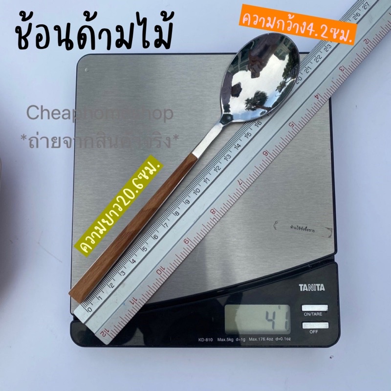 cheaphomeshop-ช้อนส้อม-ช้อนด้ามไม้-ส้อมด้ามไม้-ช้อนส้อมด้ามไม้-ช้อนสแตนเลส-ด้ามไม้-ช้อนส้อมสแตนเลส