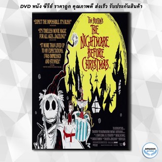 ดีวีดี The Nightmare Before Christmas ฝันร้ายฝันอัศจรรย์ ก่อนวันคริสต์มาส [1993] DVD 1 แผ่น