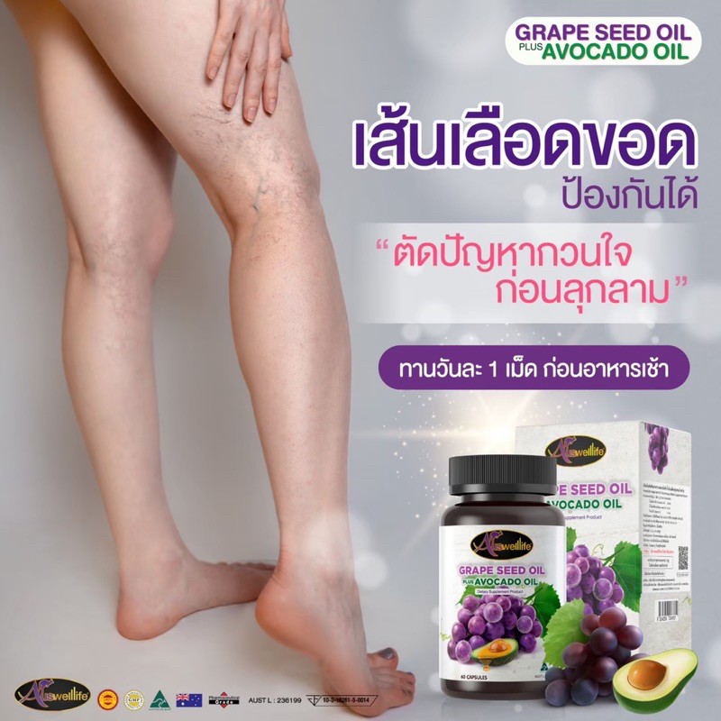 grape-seep-โปรแรง-2ฟรี1-จัดส่งฟรี