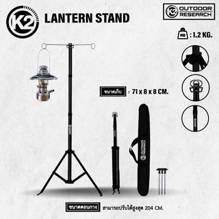 📣K2 LANTERN STAND เสาแขวนตะเกียงอลูมิเนียม​