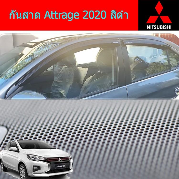 ราคาและรีวิวกันสาด/คิ้วกันสาด มิซซูบิชิ แอททราจ Mitsubishi Attrage 2020 สีดำ